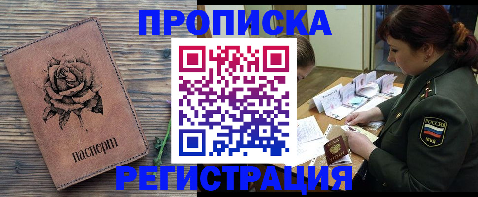 прописка поиск в Нижнем Тагиле