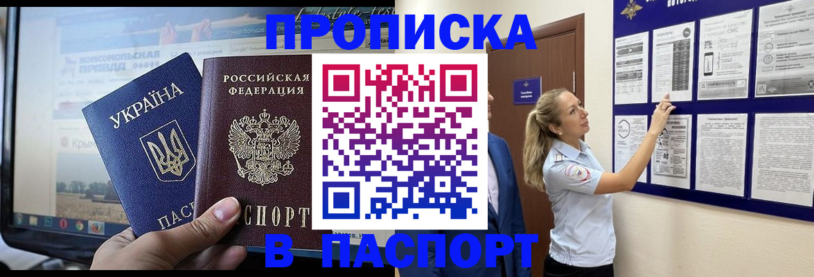 прописка для военкомата в Нижнем Тагиле