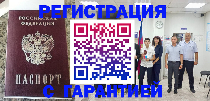 прописка в Нижнем Тагиле