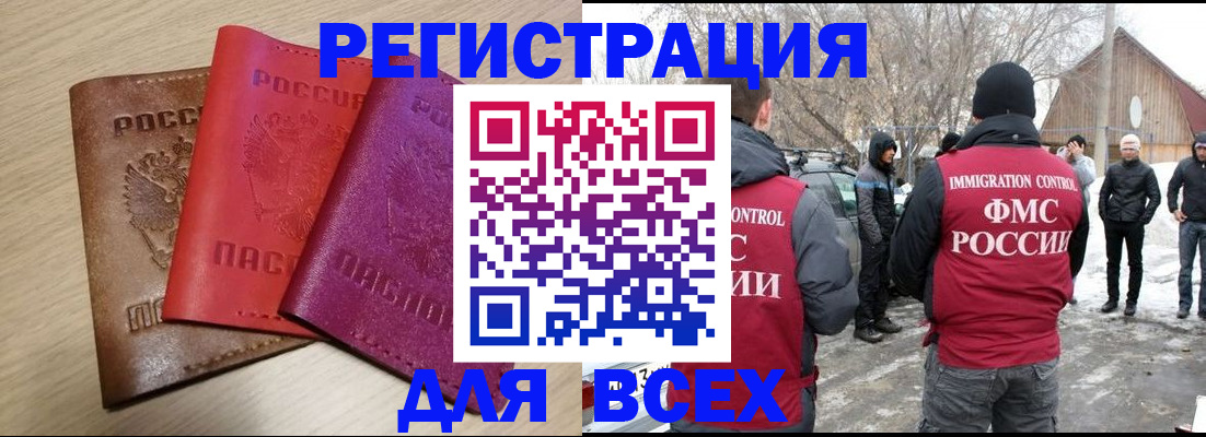 миграционный учет в Нижнем Тагиле