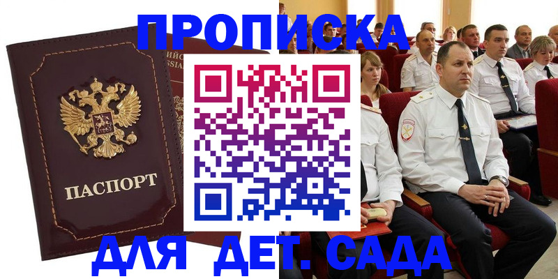 прописка для школы в Нижнем Тагиле