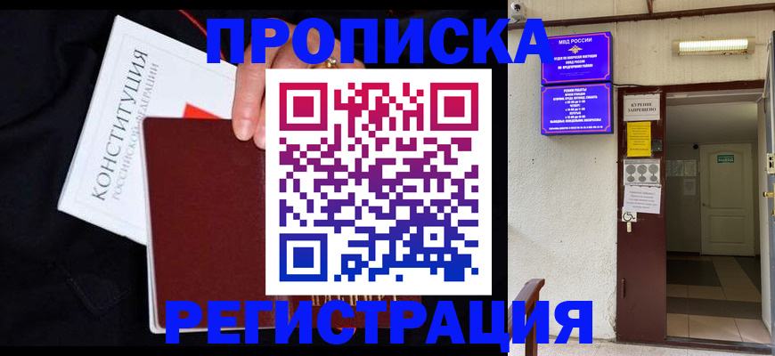 прописка для школы в Нижнем Тагиле