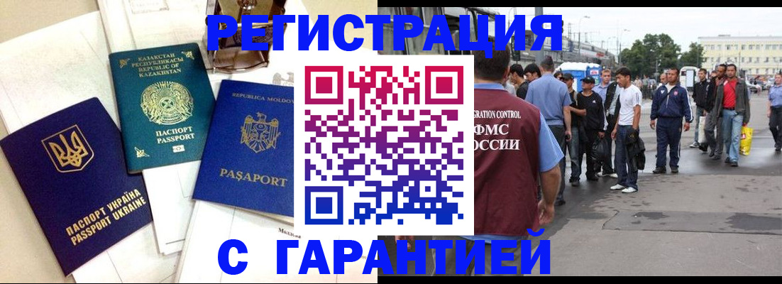 временная регистрация 2025 в Нижнем Тагиле