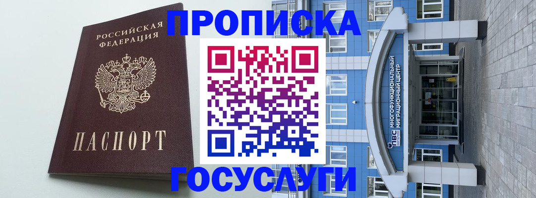 прописка для работы в Нижнем Тагиле